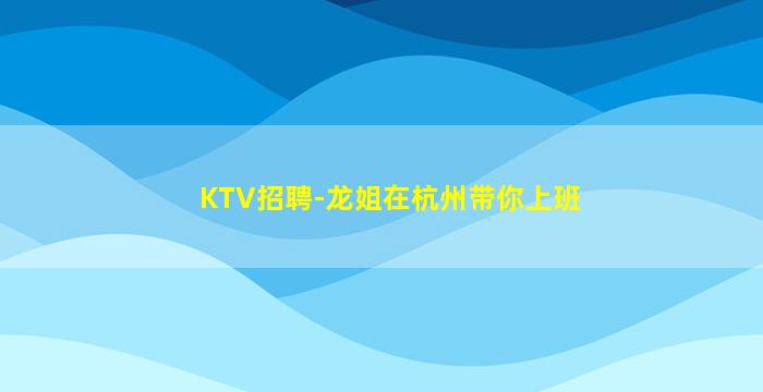 亳州酒吧招聘